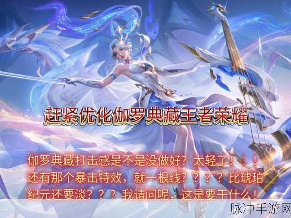 王者荣耀深度解析,物理伤害免疫效果——是否真的能免疫一切物理攻击?