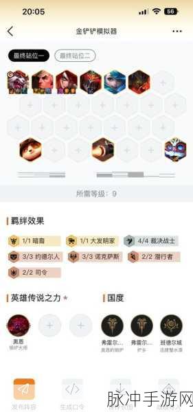 金铲铲之战赛季段位奖励全攻略，解锁顶级荣耀的秘籍