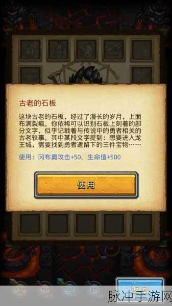 不思议迷宫攻略，古老图腾选择指南与拔出图腾的奥秘