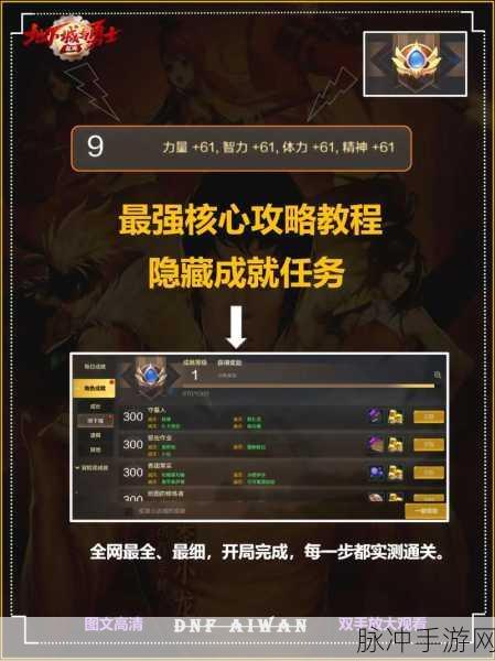 DNF手游流浪武士攻略,灵剑闪耀,剑影之舞铸就荣耀之证