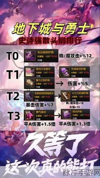 DNF手游攻略，深度解析80史诗武器分解后的宇宙灵魂收益