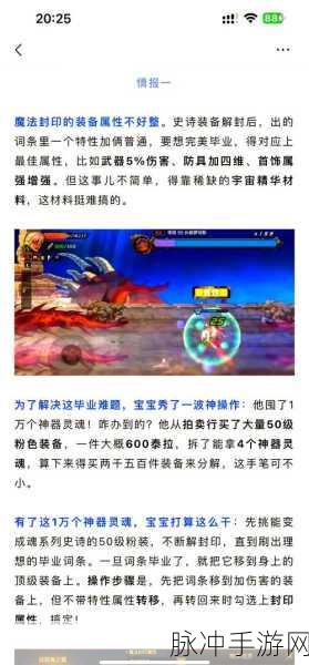 DNF手游攻略,深度解析80史诗武器分解后的宇宙灵魂收益