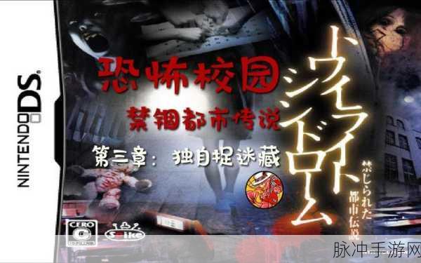 逃出学校1994，深入恐怖解谜逃亡的极致体验