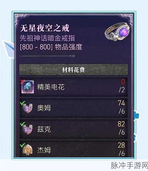 暗黑破坏神4装备词缀深度解析，含义与策略应用