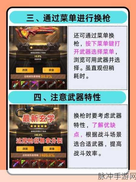 弹弹堂手游武器获取全方位指南,解锁并升级你的专属战斗神器