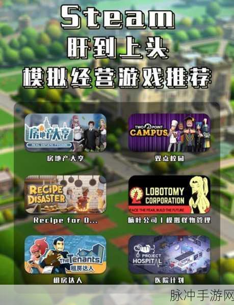 绝代商骄游戏下载，深度解析这款非常经典的模拟经营游戏