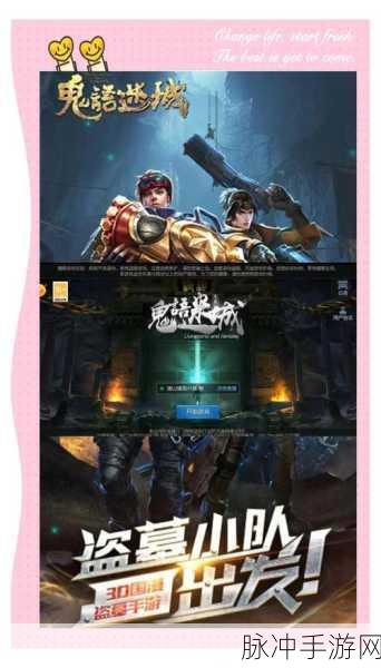 鬼语迷城GM版深度探索,解锁RPG新境界的攻略指南