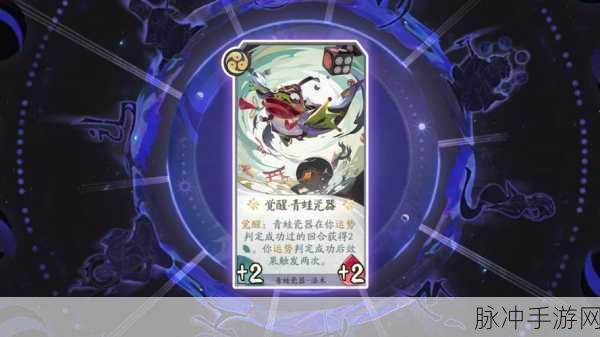 阴阳师手游攻略,揭秘青蛙瓷器哪里多