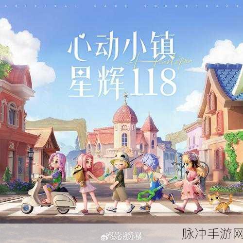 心动小镇探险指南，寻找小猫咪与温泉山的奇妙之旅