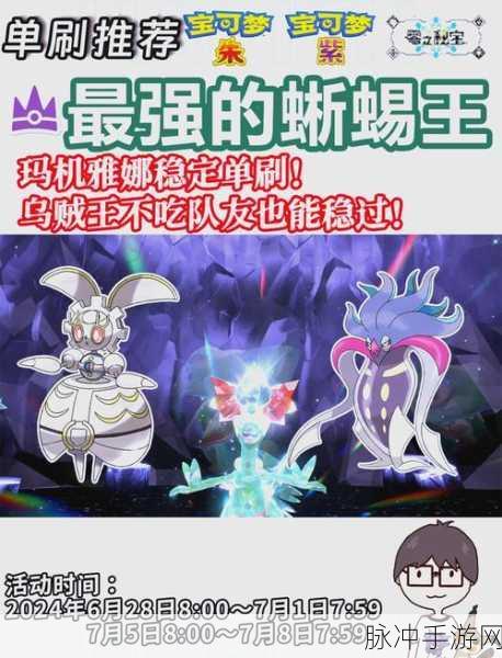 口袋妖怪复刻蜥蜴王配招全攻略,打造你的战斗利器