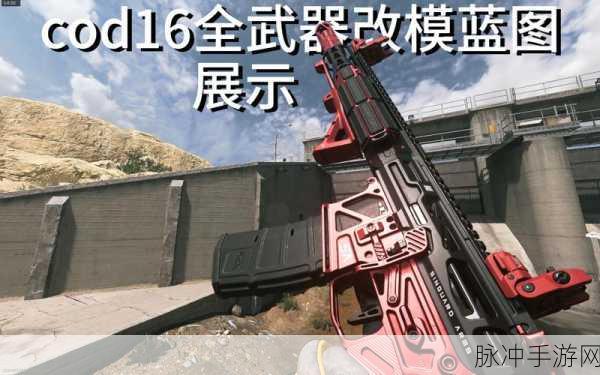 使命召唤17弹药模组选择全攻略,打造你的专属火力配置