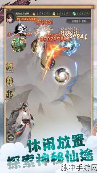 探秘玄幻修真之旅,天荒破灭传游戏下载全攻略