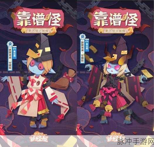 阴阳师妖怪屋深度攻略,揭秘跳跳弟弟的独特爱好与养成技巧