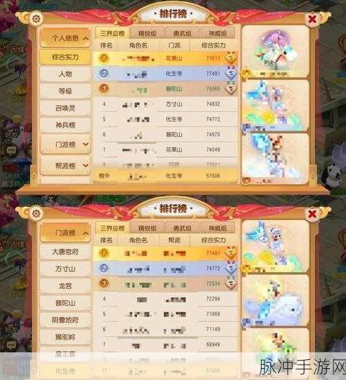 梦幻诛仙手游赏金5星攻略，解锁高额奖励的秘诀