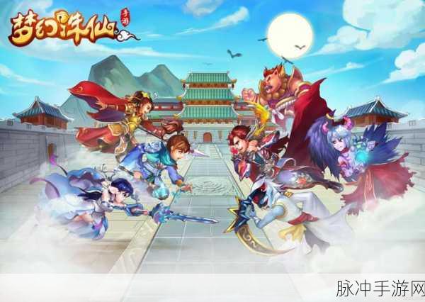 梦幻诛仙手游赏金5星攻略,解锁高额奖励的秘诀