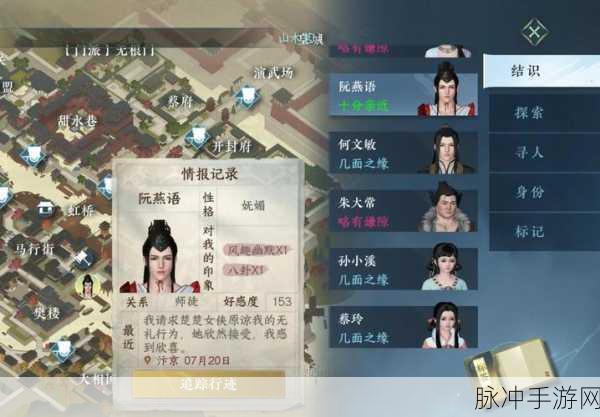 逆势仙枭，沉浸式仙侠角色扮演手游全攻略