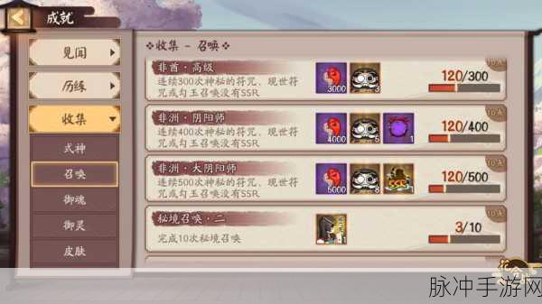 阴阳师非酋成就进度条系统深度解析与攻略