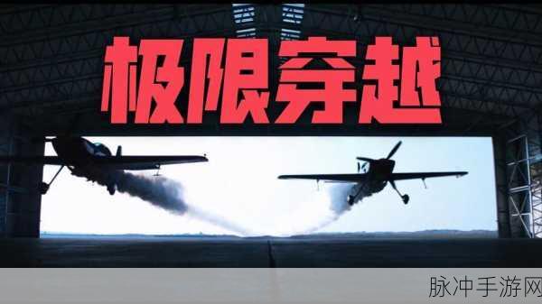 飞行箭头安卓版,解锁趣味挑战,肆意冒险的无限可能