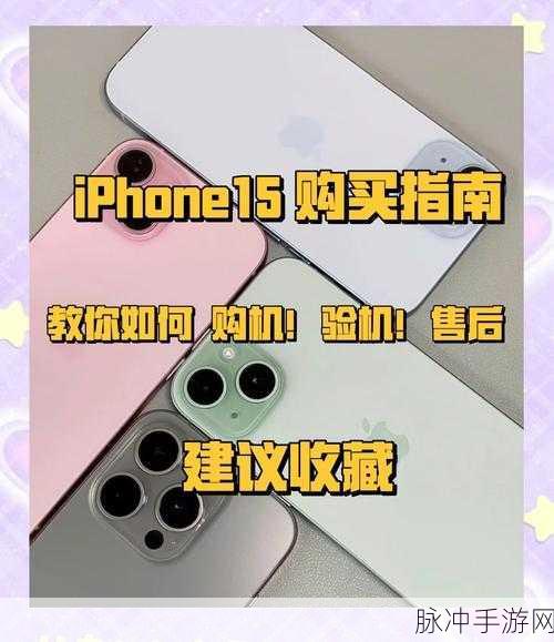 iPhone15关机技巧,手游玩家必备攻略