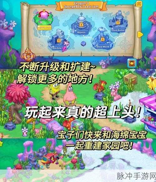 海绵宝宝比奇堡的冒险正版下载,新上线动作格斗游戏全攻略