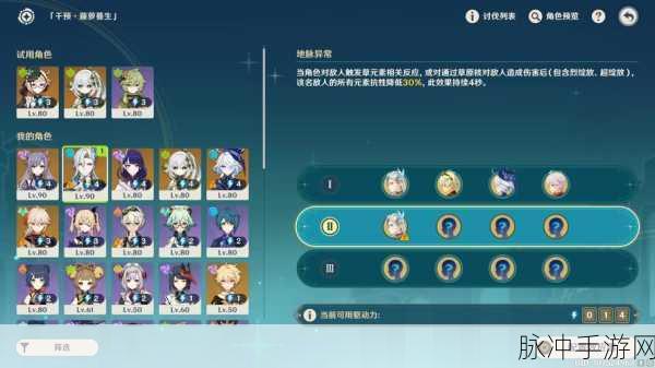 原神导能原盘绪论秘境攻略详解,通关秘籍与技巧全面分享