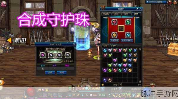 DNF手游狂战士勋章与守护珠选择深度解析
