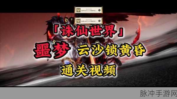 诛仙手游狂热夜，揭秘彻夜不眠的修炼秘籍与未解之谜