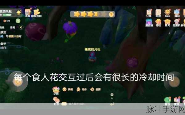 摩尔庄园手游深度探索，食人花粘液获取全攻略及内容分享