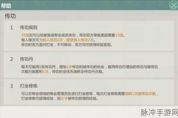 剑侠世界师徒传功任务全攻略,解锁高效成长之路