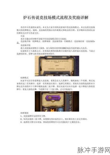 炉石传说新手等级奖励详解,如何获取22包卡包奖励