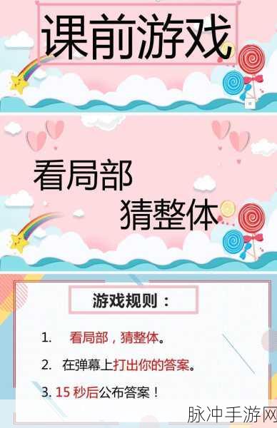 猜猜它是谁，趣味找茬闯关小游戏的极致休闲体验