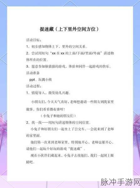 猜猜它是谁,趣味找茬闯关小游戏的极致休闲体验