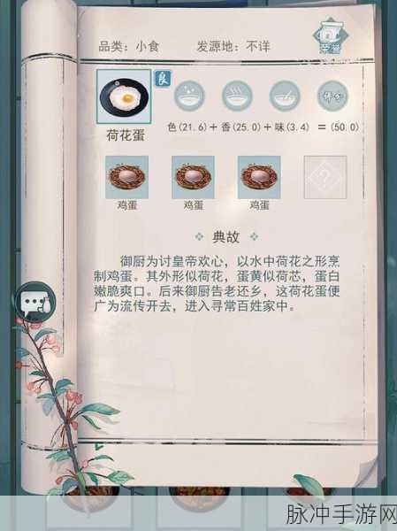 江湖悠悠宋嫂鱼羹食谱配方揭秘,烹饪高手的独家秘诀与心得分享