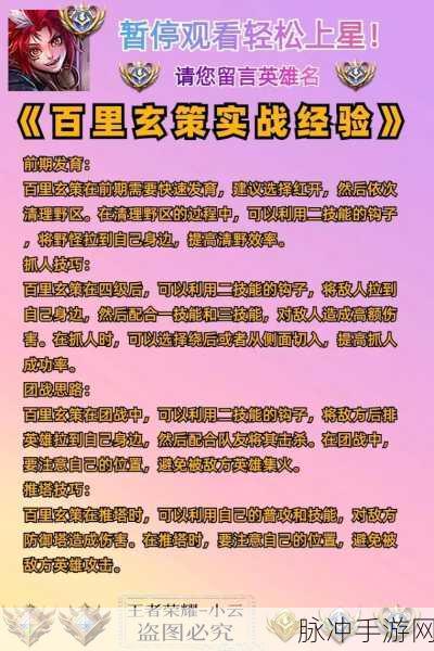 王者荣耀孙策专属装备与属性图鉴深度解析