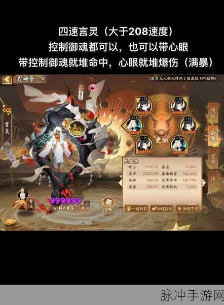 阴阳师风姿度提升全方位解析，助你解锁专属角色的华丽蜕变之旅