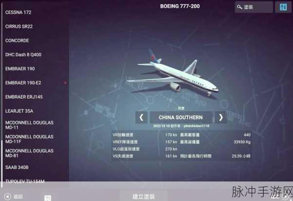 RFS模拟飞行Pro,翱翔天际的免费飞行盛宴