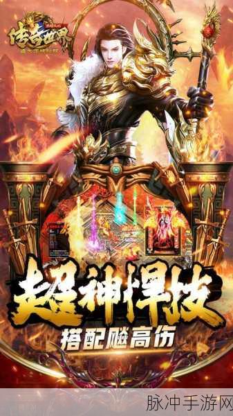 传奇世界，仗剑天涯H5无限元宝攻略秘籍，你的江湖你做主