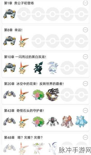 萌动你的口袋,与口袋妖怪共度奇幻之旅的全面攻略
