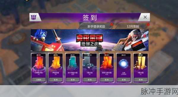 变形金刚地球之战体验服最新版深度攻略与下载指南