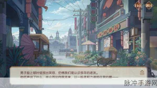 食物语天蟾遗梦全线索位置深度攻略