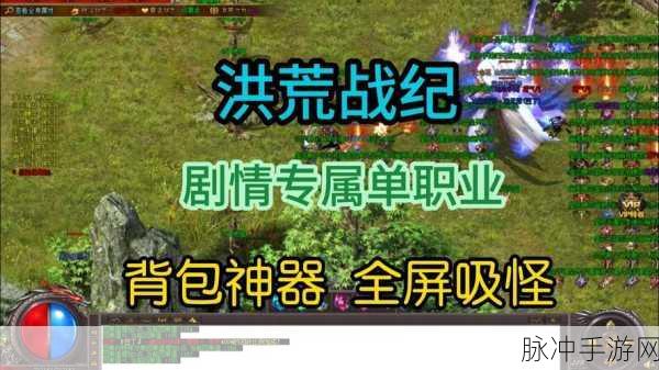 洪荒封神战纪，神话世界的史诗之战全面攻略