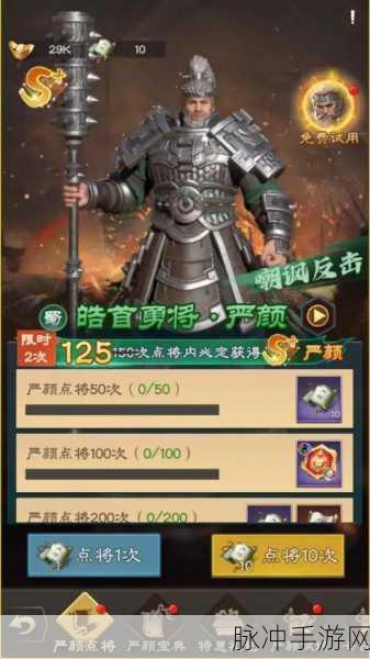 深度解析,三国战纪之乱世浮沉游戏下载——新版三国策略RPG手游全攻略