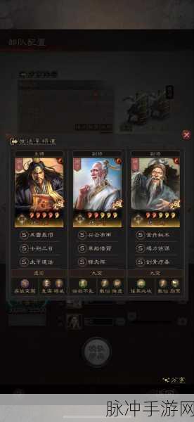 三国志战略版三仙盾练级攻略,快速打造顶级防御力量
