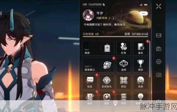 崩坏星穹铁道Uid查找全攻略，轻松定位你的专属ID