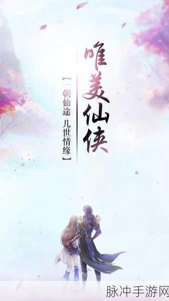 琉璃仙域手游下载全攻略,国风仙侠角色扮演手游的极致体验