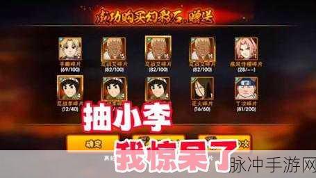 火影忍者手游活动小队大乱斗奖励深度剖析与全面攻略