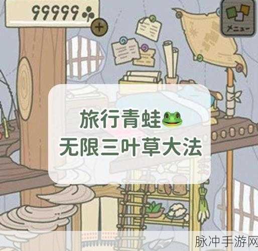旅行青蛙四叶草获取全攻略，解锁幸运之旅的秘密