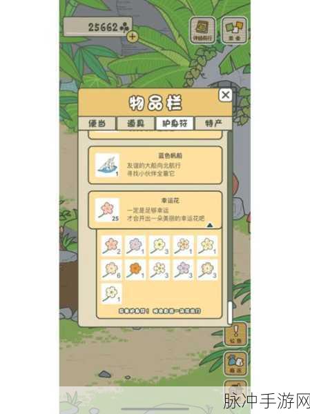 旅行青蛙四叶草获取全攻略,解锁幸运之旅的秘密