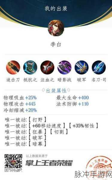 王者荣耀巨灵神符文搭配全攻略