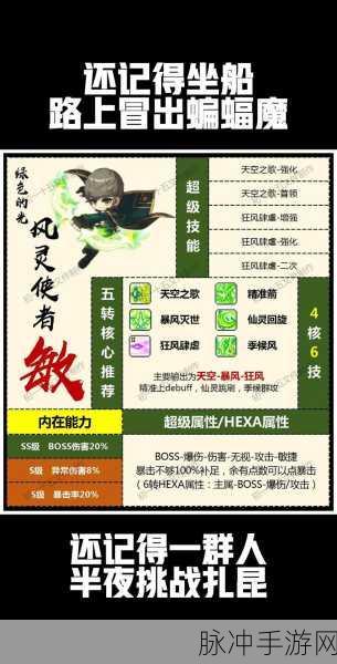 冒险岛2手游攻略,揭秘碎片机器人刷新地点与战斗技巧